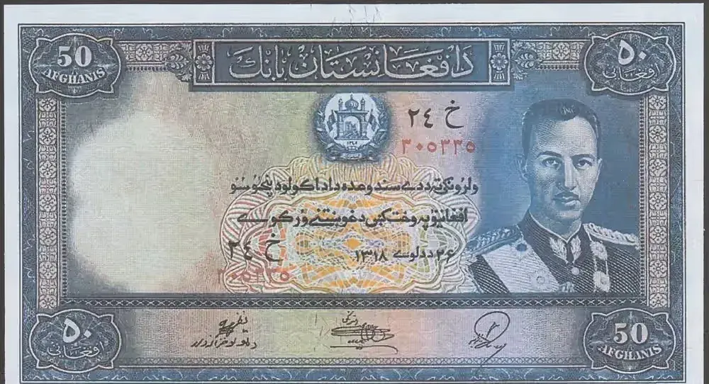 Afganistan 50 afghanis 1939 - Zaher Shah — praca twórcy Wanjak na Freshwall Marketplace