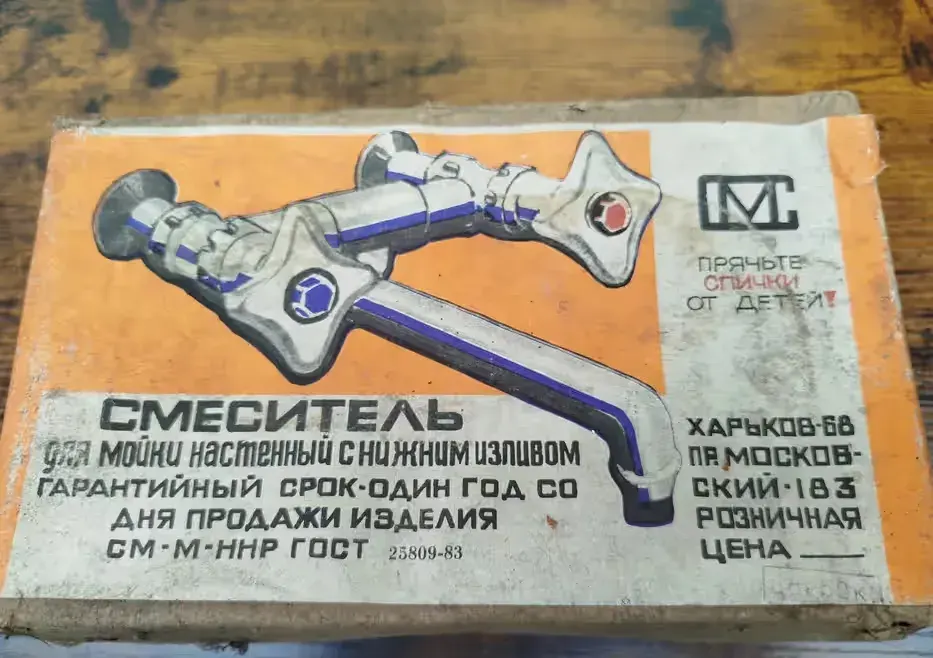 Bateria ZSRR  1983 rok .Nowa.Retro,PRL,starocie ,vintage. — praca twórcy Paweł na Freshwall Marketplace