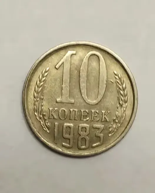Sprzedam monetę ZSRR 10 kopiejek 1983r. stan bdb. — praca twórcy Robert na Freshwall Marketplace