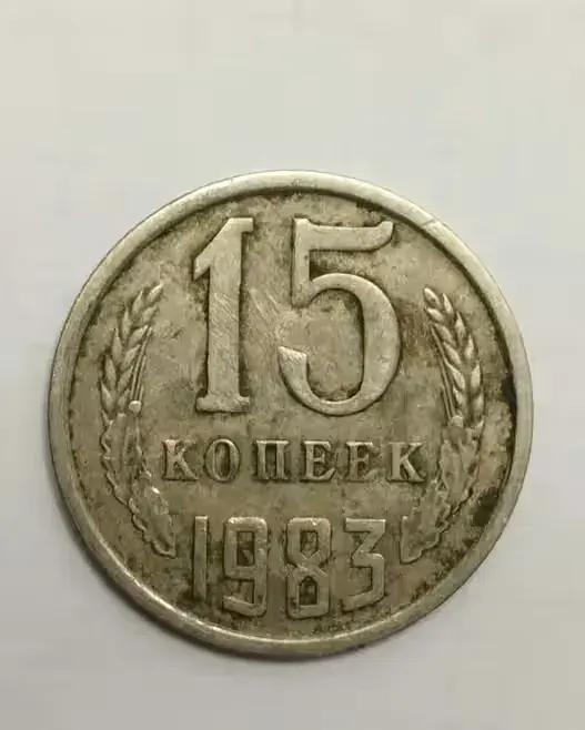 Sprzedam monetę ZSRR 15 kopiejek 1983r. stan db. — praca twórcy Robert na Freshwall Marketplace