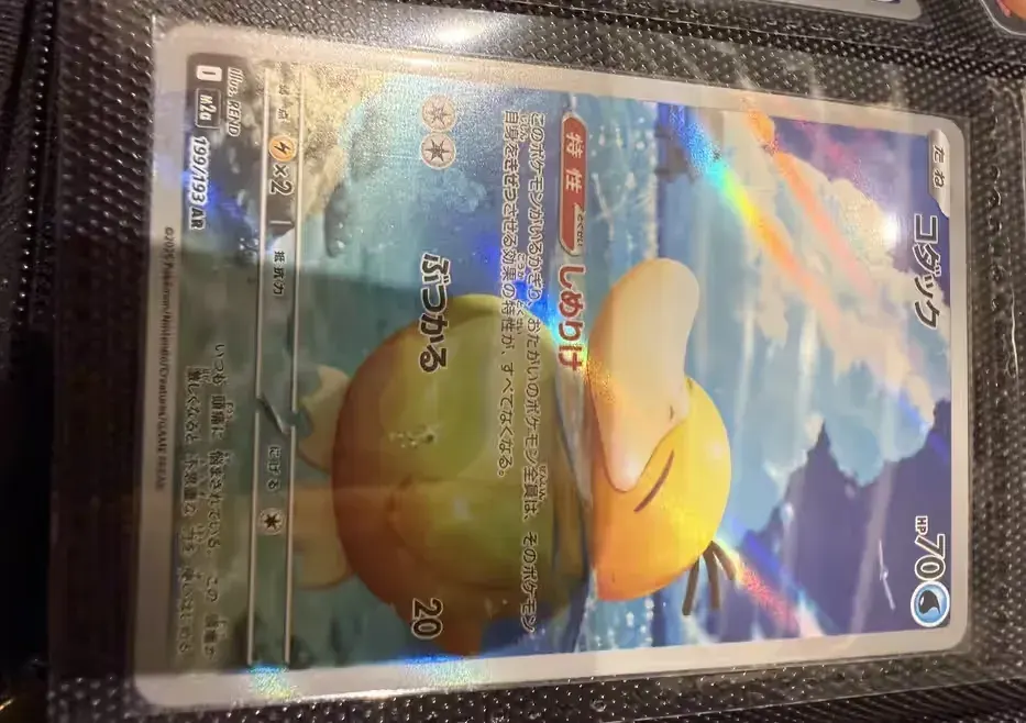 Karta Pokemon Psyduck JP 199/193 — praca twórcy Mateusz na Freshwall Marketplace