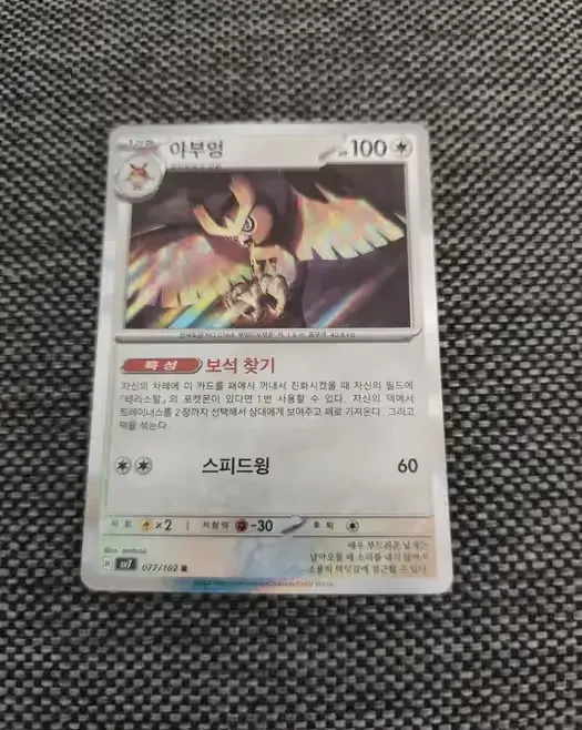 Karta pokemon wersja koreańska — praca twórcy matusakmarcel na Freshwall Marketplace