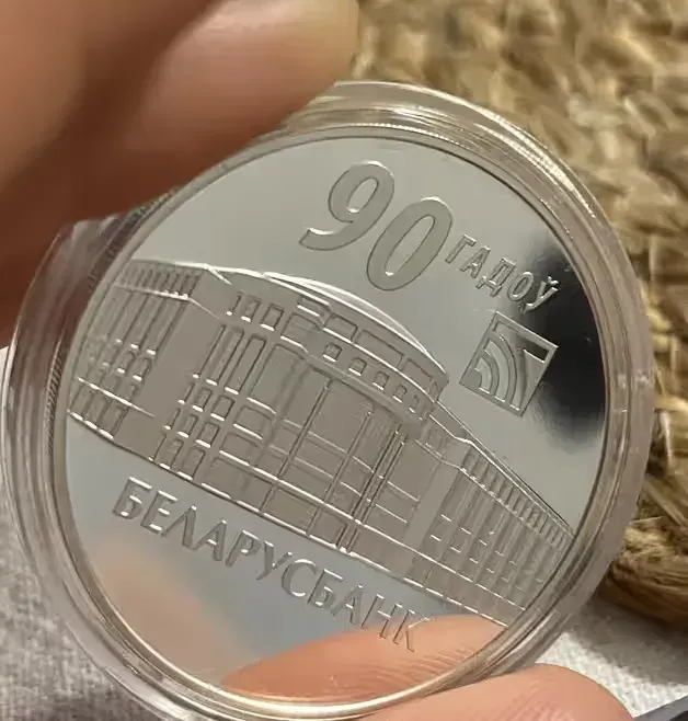 Moneta srebrna 20 rubli Białoruś 2012 PROOF Ag 925 – 90 lat Belarusbank + certyfikat — praca twórcy Margarita na Freshwall Marketplace