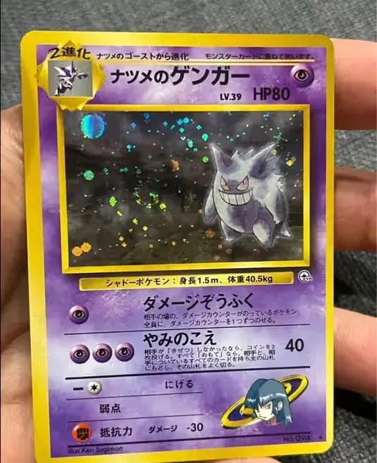 Sabrina's Gengar G2 Challenge from the Darkness — praca twórcy Wladek na Freshwall Marketplace