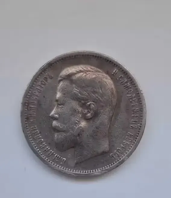Srebrna moneta 50 kopiejek 1912, Mikołaj II (Carat), srebro 900 — praca twórcy OLHA na Freshwall Marketplace