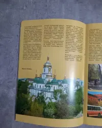 1500 - lecie Kijowa ZSRR Intourist — ujęcie 3