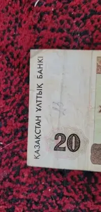 20 tenge 1993 rok Kazachstan banknot — ujęcie 4