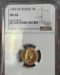 5 rubli 1909 ms 66 (R) BARDZO RZADKA DATA — ujęcie 3