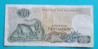 Banknot 500 drachm 1968 r - Grecja — ujęcie 3