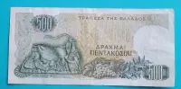 Banknot 500 drachm 1968 r - Grecja — ujęcie 4