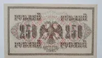 Banknot Rosja 250 Rubli 1917 rok. Numizmatyka Notafilistyka — ujęcie 2