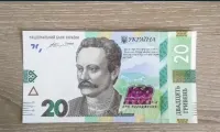 Banknota 20 Uan hrywien na 160 rocznicę urodzin I.Franka Ukraina — ujęcie 2