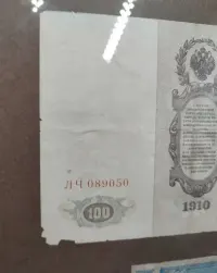 Dwa Banknoty  oprawione w drewnianą ramę 100 rubli + 100 marek  2880 — ujęcie 2