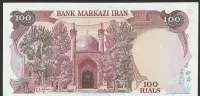 Iran 100 riali 1982 - stan bankowy UNC — ujęcie 2