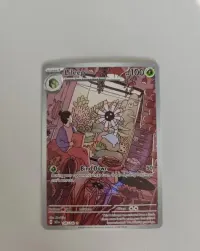 Kata pokemon lileep — ujęcie 3