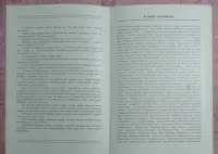 Komitet budowy Żywego Pomnika Strajku Dzieci Wrzesińskich broszura1938 — ujęcie 4