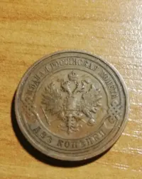 Moneta 2 KOPIEJKI 1911 - ROSJA — ujęcie 2