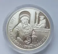 Moneta kolekcjonerska 10 zł Jan Łaski 1999 r — ujęcie 3
