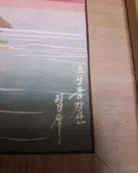 Obraz dzieło sztuki Japonia — ujęcie 3