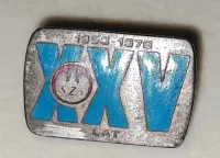 Odznaka XXV lat SZS | Szkolny Związek Sportowy | WMET PRL — ujęcie 3