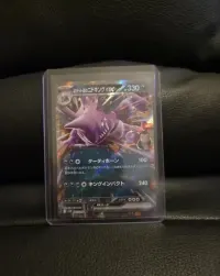 Pokemon karta oryginalna Team Rocket's  Nodoking EX 063/098 japońska — ujęcie 3