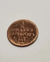 Rosja - Imperium 1 kopiejka Srebrem 1840 - 1844r. Mikołaj I — ujęcie 4