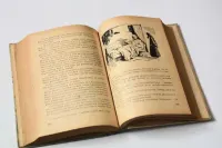 Ruda A. Barmin Wydanie I 1953  | PRL Socrealizm — ujęcie 3
