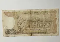 Sprzedam banknot Grecja 1000 drachm 1987r. stan dobry — ujęcie 2