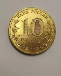 Sprzedam monetę okolicznościową Rosja 10 rubli 2013r.  Naro - Fomińsk — ujęcie 2