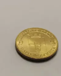 Sprzedam monetę okolicznościową Rosja 10 rubli 2013r.  Naro - Fomińsk — ujęcie 3
