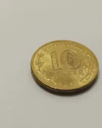 Sprzedam monetę okolicznościową Rosja 10 rubli 2013r.  Naro - Fomińsk — ujęcie 4