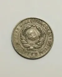 Sprzedam monetę Rosja ZSRR 10 kopiejek 1927r. - Srebro — ujęcie 2