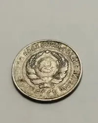 Sprzedam monetę Rosja ZSRR 10 kopiejek 1927r. - Srebro — ujęcie 4