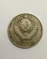Sprzedam monetę ZSRR 15 kopiejek 1983r. stan db. — ujęcie 2