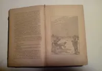 Tajemnicza wyspa" Juliusz Verne, wyd.1955 r — ujęcie 3