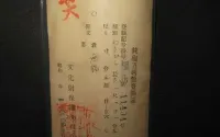WAKIZASHI Z OKRESU EDO - japoński miecz samurajski z certyfikatem — ujęcie 2