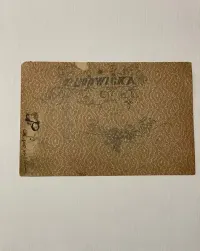 Akwarela 1933 r. Reprodukcja pracy P. Stachniewicza pt. „Tęsknota”. — ujęcie 4