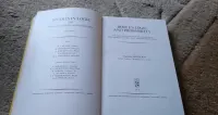 Boole's logic and probability / Theodore Hailperin — ujęcie 2