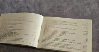 Drogi Kolejowe ZSRR 1965 r — ujęcie 3