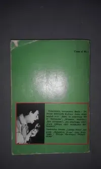 Dziesięć moich olimpiad - Bohdan Tomaszewski — ujęcie 2