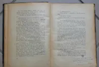 Dziurdziowie - E. Orzeszkowa -1947r. - Urząd Bezpieczeństwa w Malborku — ujęcie 5
