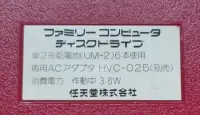 FDS STACJA DYSKIETEK 100% ok famicom pegasus retro kolekcja stacja dys — ujęcie 4