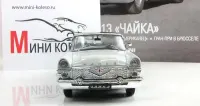 GAZ 13 Czajka Autolegendy ZSRR CCCP Modele DeAgostini 1:43 — ujęcie 2