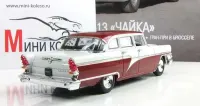 GAZ 13 Czajka Autolegendy ZSRR CCCP Modele DeAgostini 1:43 — ujęcie 4