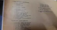Instrukcja motocykl prl jawa ksero — ujęcie 3