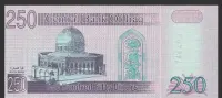 Irak 250 dinarów 2002 - Saddam Husajn - stan bankowy UNC — ujęcie 2