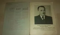 Kalendarz żołnierza polskiego na r. 1946 - UNIKAT — ujęcie 4