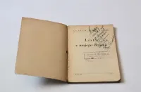 Listy z mojego Rzymu Gustaw Morcinek 1946 | Publicystyka literacka Reportaż podróżniczy Eseistyka Wspomnienia Literatura polska Klasyka — ujęcie 3