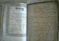 Mahzor , wydanie 1850 — ujęcie 2