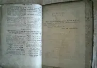Mahzor , wydanie 1850 — ujęcie 3